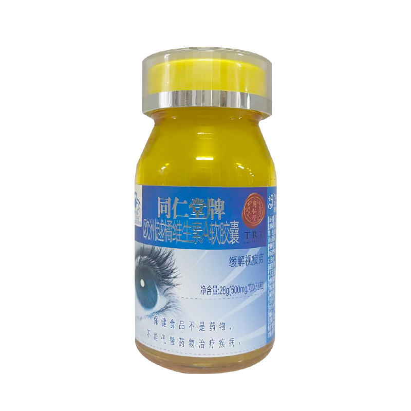 mansion88明升牌欧洲越橘维生素A软胶囊