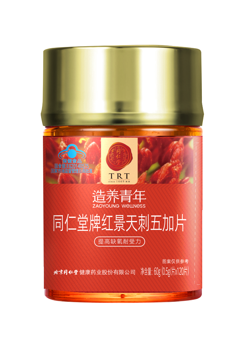 mansion88明升牌红景天刺五加片