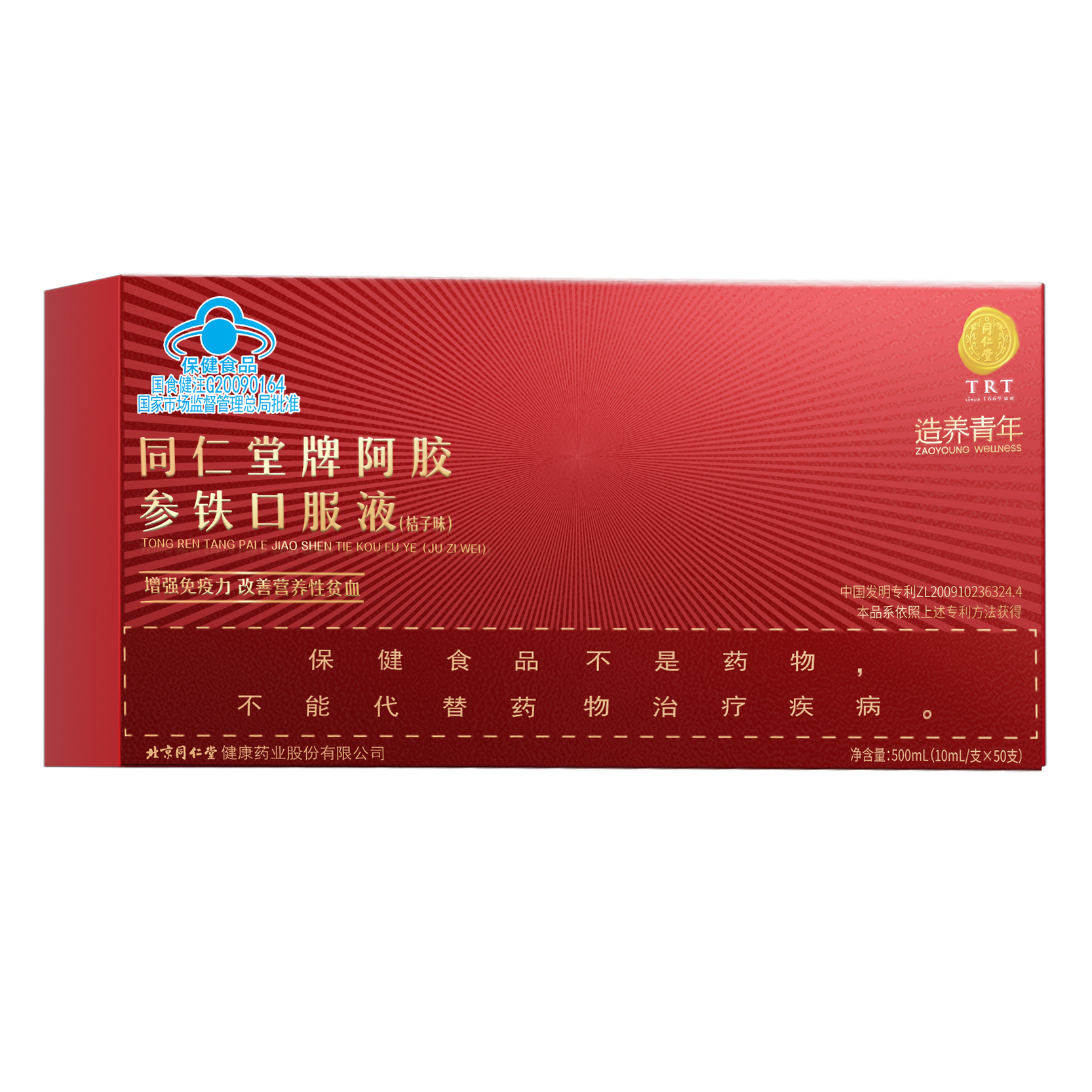 mansion88明升牌阿胶参铁口服液(桔子味)