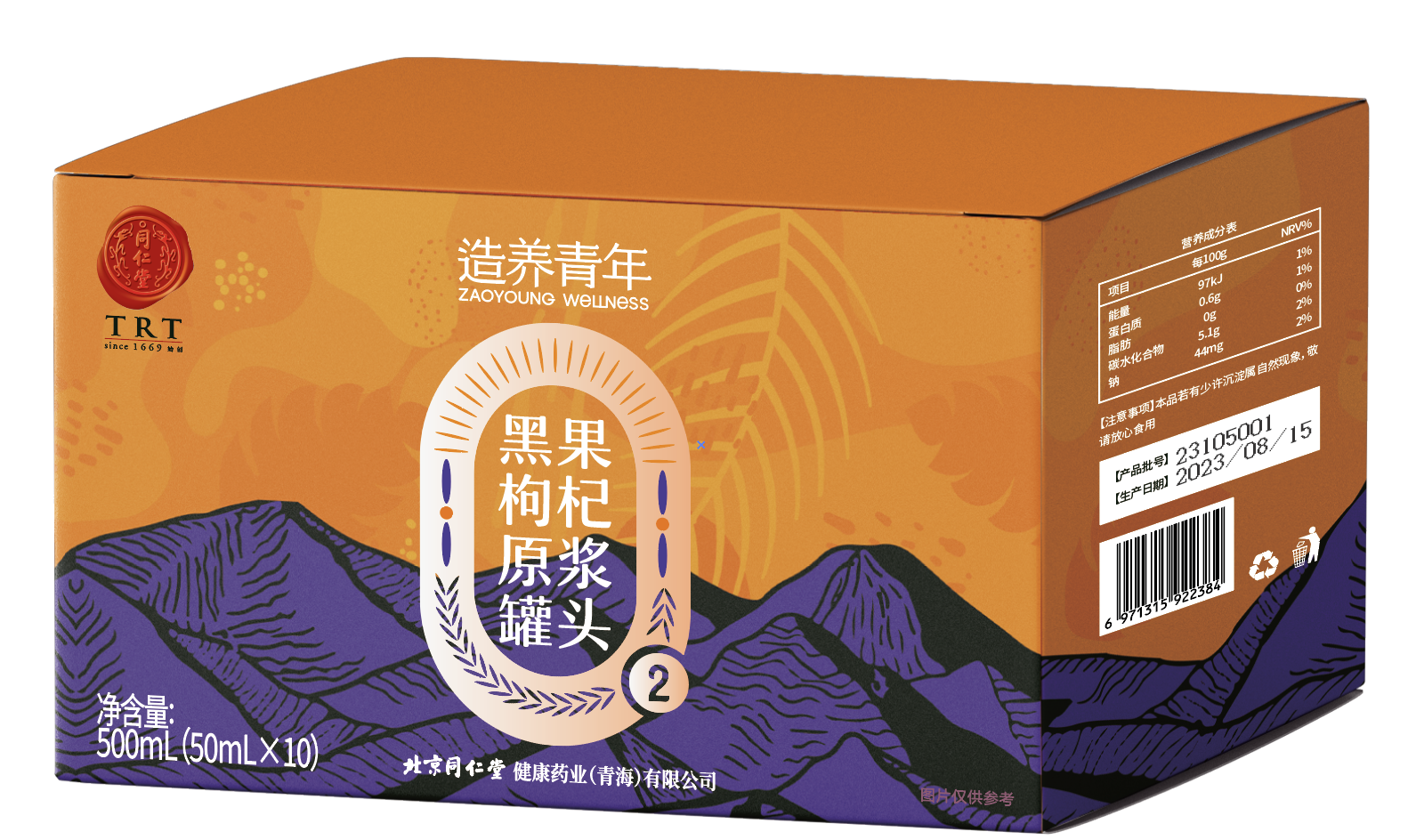 黑果枸杞原浆罐头