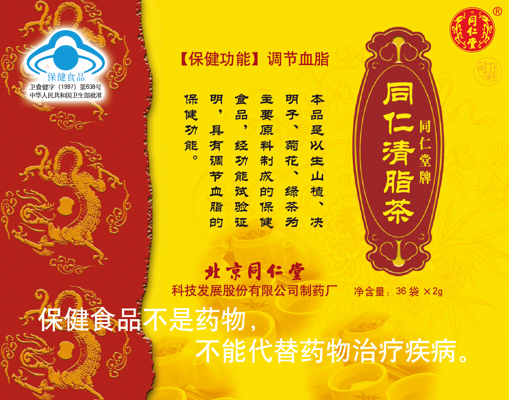 mansion88明升牌同仁清脂茶