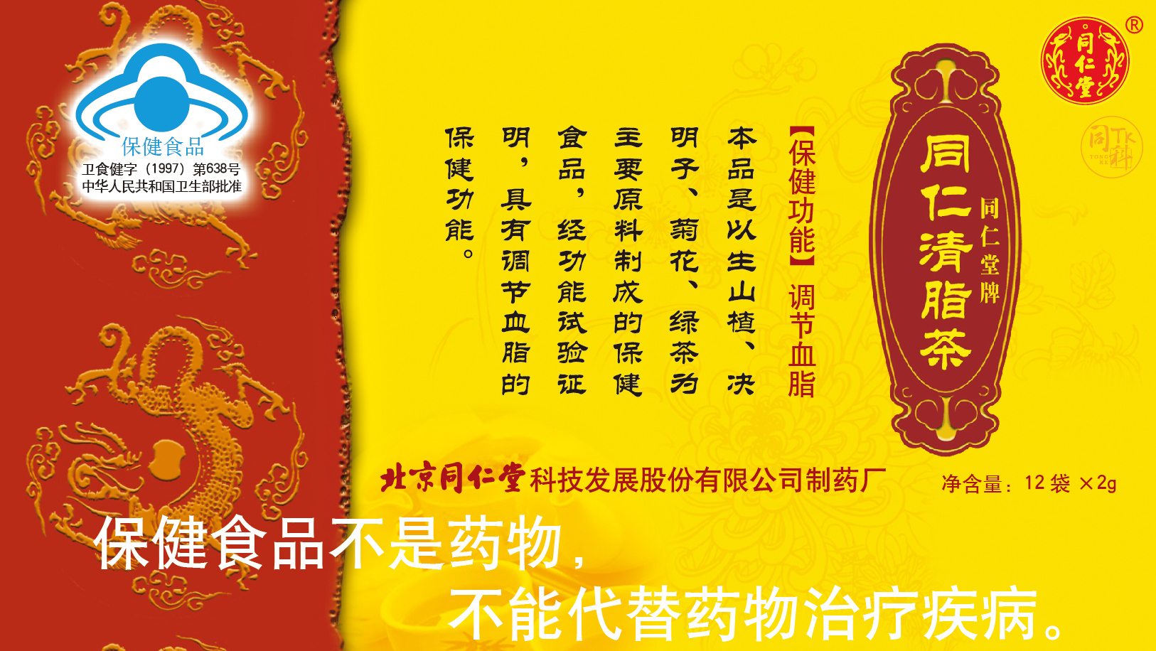 mansion88明升牌同仁清脂茶