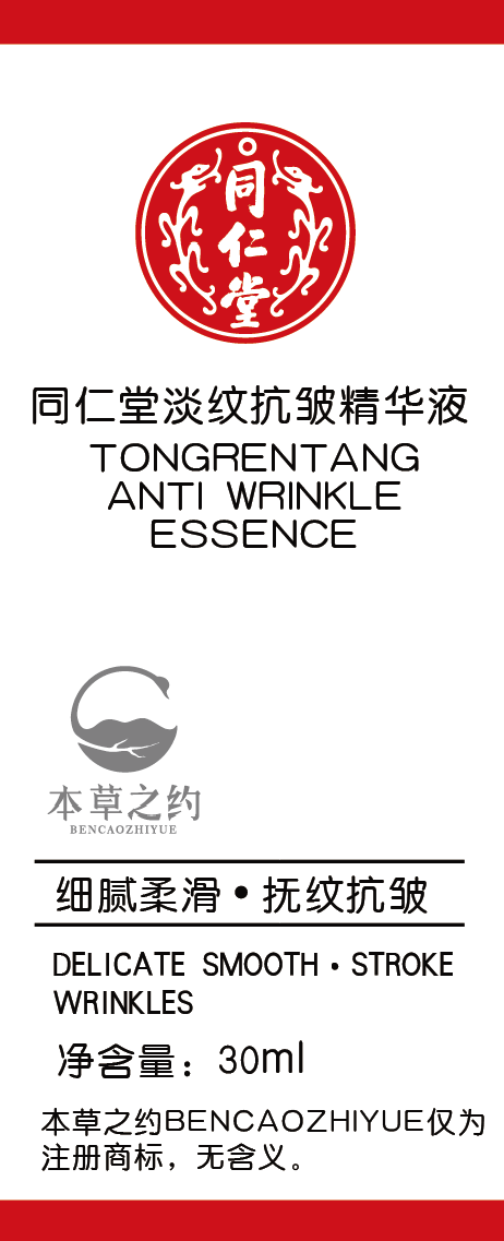 mansion88明升淡纹抗皱精华液