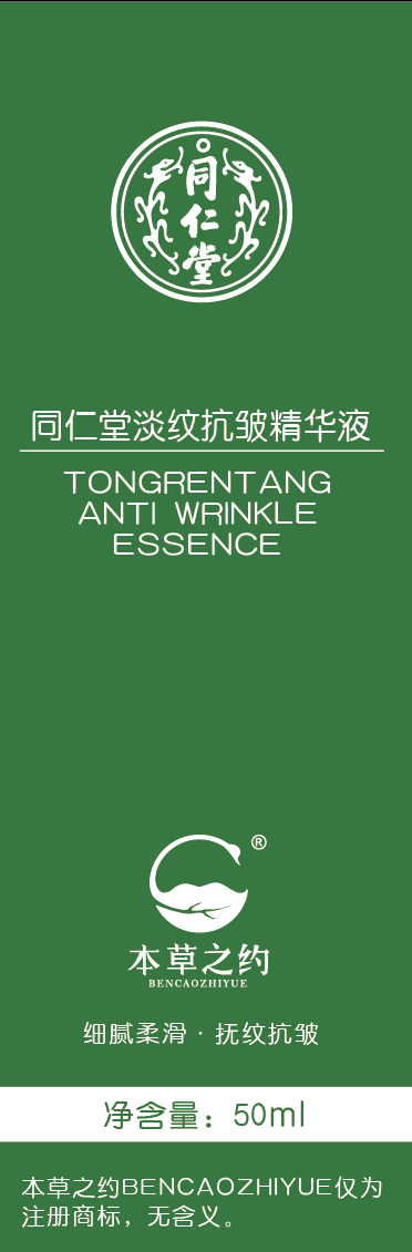 mansion88明升淡纹抗皱精华液