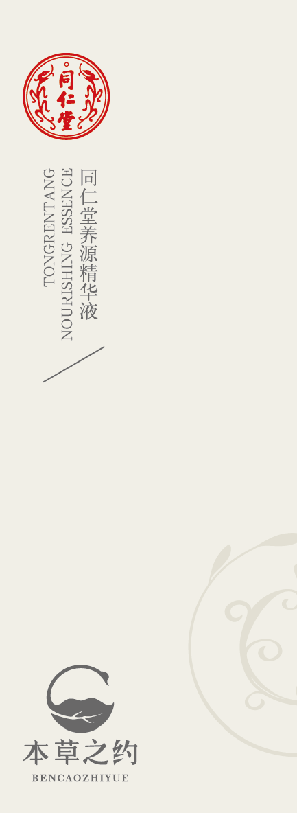 mansion88明升养源精华液