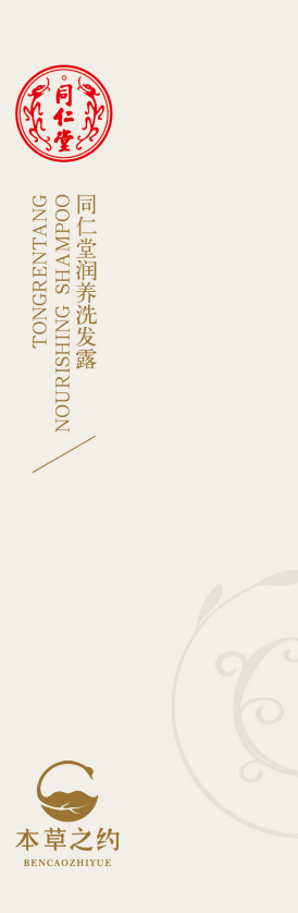 mansion88明升润养洗发露