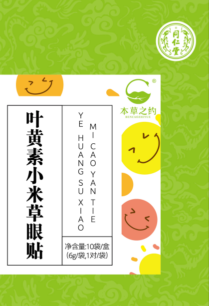 mansion88明升叶黄素小米草眼贴