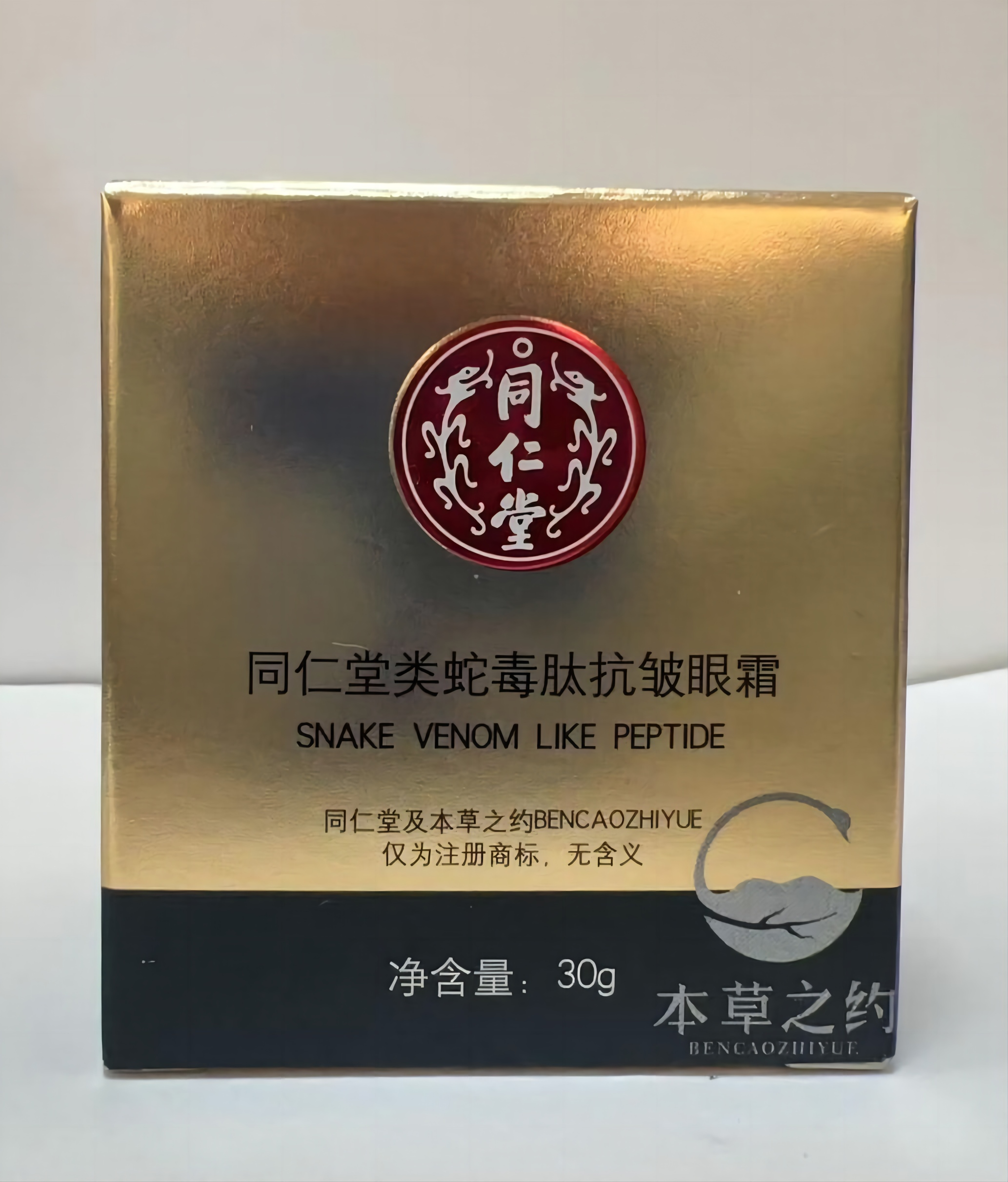 mansion88明升类蛇毒肽抗皱眼霜